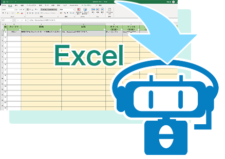 CSVファイルをアップロードしてチャットボット作成
